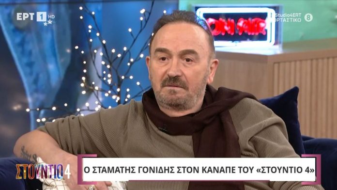 Σταμάτης Γονίδης: «Με τις καταχρήσεις που έκανα τότε δεν πίστευα ότι θα ζήσω για πολύ, έλεγα: θα ψοφήσω»