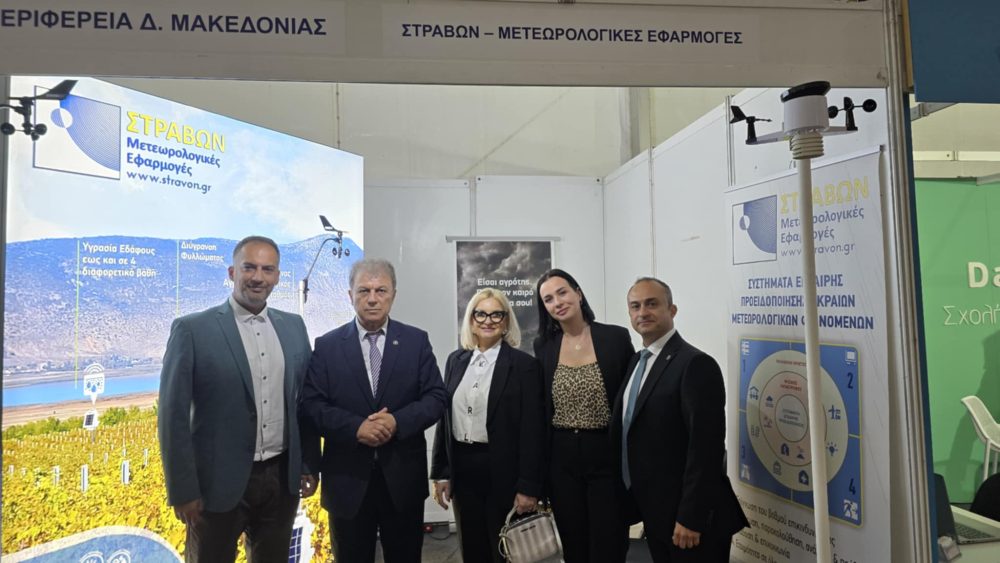 Τιμώμενη Περιφέρεια στην 20η Διεθνή Έκθεση "alexpo" η Δυτική Μακεδονία