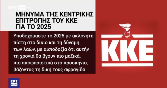 Έβγαλε το σφυροδρέπανο και έβαλε τον πυρσό της ΝΔ