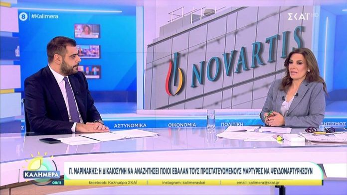 Μαρινάκης για Novartis: «Απόφαση σταθμός της Δικαιοσύνης, ο ψευδομάρτυρας δεν μπορεί να είναι προστατευόμενος»