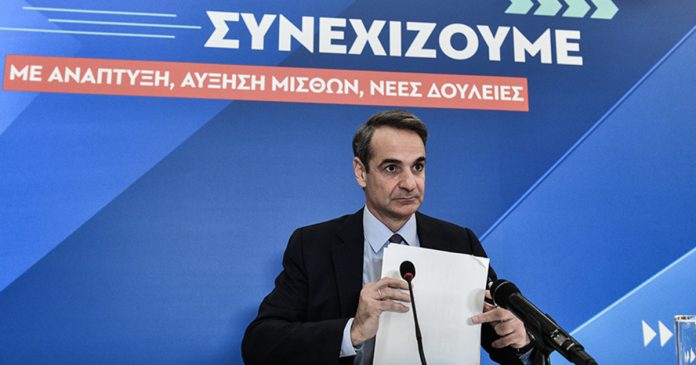 Μητσοτάκης: Νέο μισθολόγιο για τους δημόσιους υπαλλήλους το 2024 – Στις προθέσεις μας η περαιτέρω μείωση των εργοδοτικών εισφορών