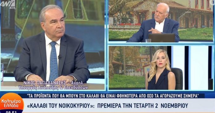 Καλάθι του νοικοκυριού – Παπαθανάσης: Κάθε εβδομάδα θα αλλάζουν τα προϊόντα