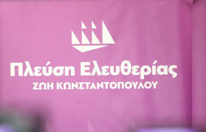 Πλεύση Ελευθερίας: Τι είναι αντιπολίτευση απέναντι στην αλαζονεία μιας κυβέρνησης;