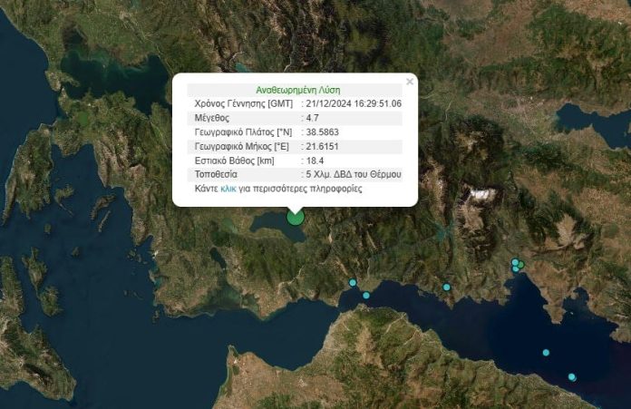 Σεισμός 4,7 Ρίχτερ στην Αιτωλοακαρνανία