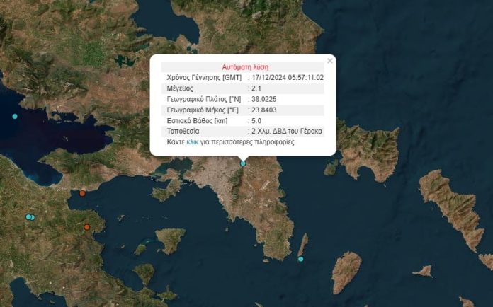 Σεισμός 2,1 Ρίχτερ στην Αθήνα – Αισθητός σε πολλές περιοχές της Αττικής