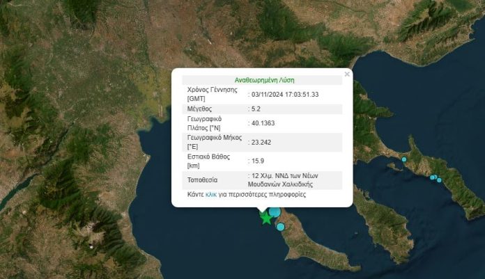 Ισχυρός σεισμός 5,2 Ρίχτερ στην Χαλκιδική – Ιδιαίτερα αισθητός και στη Θεσσαλονίκη