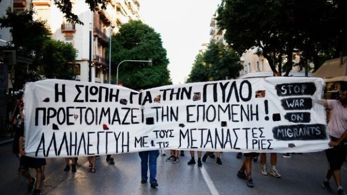 Θεσσαλονίκη: Πορεία διαμαρτυρίας για τον ένα χρόνο από το ναυάγιο της Πύλου