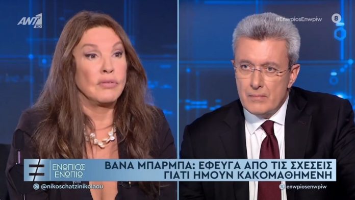 Βάνα Μπάρμπα: Τα δάκρυα στον αέρα της εκπομπής – «Οι απώλειες ήταν μεγάλες στη ζωή μου»