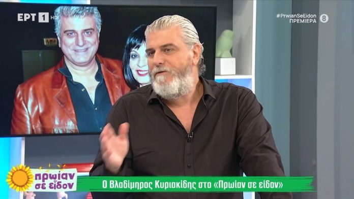 Βλαδίμηρος Κυριακίδης