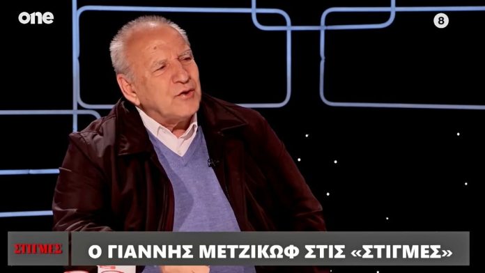 Γιάννης Μετζικώφ: «Όταν είπα στον πατέρα μου ότι θα γίνω καλλιτέχνης κόντεψε να τρελαθεί» – Τα χρόνια που πέρασε στον Πειραιά