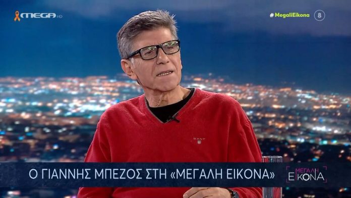 Γιάννης Μπέζος: «Το πολιτικό σύστημα λέει αρλούμπες» – Τι είπε για την χούντα, την Κύπρο, την τηλεόραση και το θέατρο