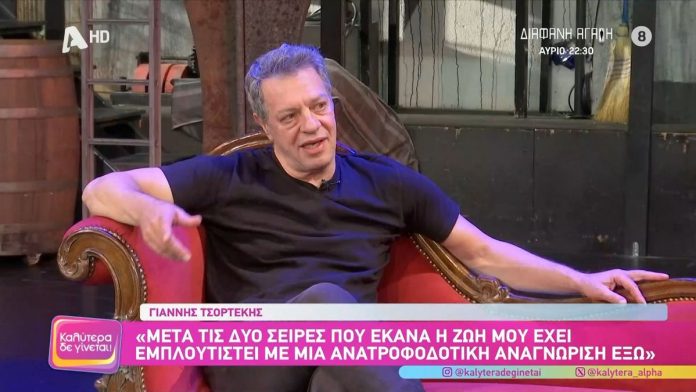 Γιάννης Τσορτέκης: «Η πιο απαιτητική σχέση είναι με την κόρη μου – Ζορίζει καμιά φορά αλλά…»