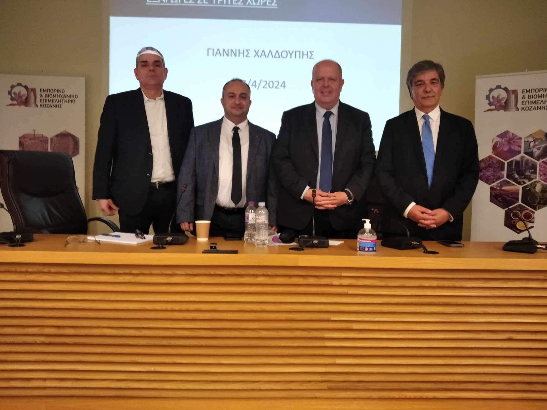Επιτυχής Ολοκλήρωση της Εσπερίδας "Εξαγωγές στην Πράξη" στην Κοζάνη