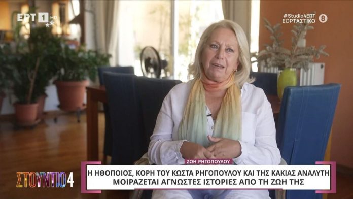 Ζωή Ρηγοπούλου για πασίγνωστο ηθοποιό: «Τον αγαπούσα, μου είπαν εκ των υστέρων ότι ήταν πολύ δύσκολος άνθρωπος»