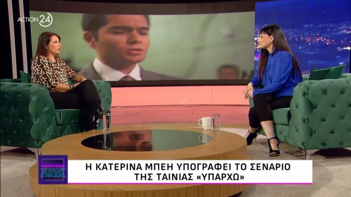 Κατερίνα Μπέη: «Όλοι έχουν μία άποψη για τον Καζαντζίδη – Οι βιογραφίες είναι το πιο δύσκολο είδος»