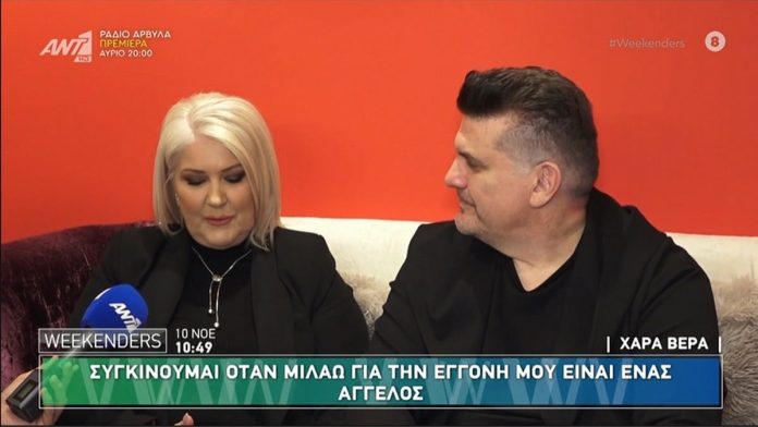 «Λύγισε» η Χαρά Βέρρα για την εγγονή της: «Έχουμε στο σπίτι έναν άγγελο – Καταλαβαίνει τα πάντα αλλά δεν μπορεί να μιλήσει»