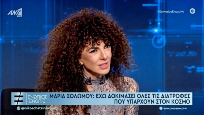 Μαρία Σολωμού: Έχω δοκιμάσει όλες τις διατροφές στον κόσμο – Πάντα ήθελα να είμαι αδύνατη και γυμνασμένη