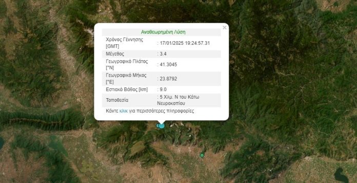 Σεισμός 3,4 Ρίχτερ στο Κάτω Νευροκόπι