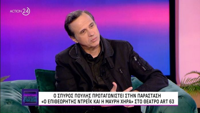 Σπύρος Πούλης: «Η “κατάρα” ήταν για έξυπνους, δεν είναι όλοι έξυπνοι στις πρωινές εκπομπές» – Τι είπε για τον Θανάση Βέγγο