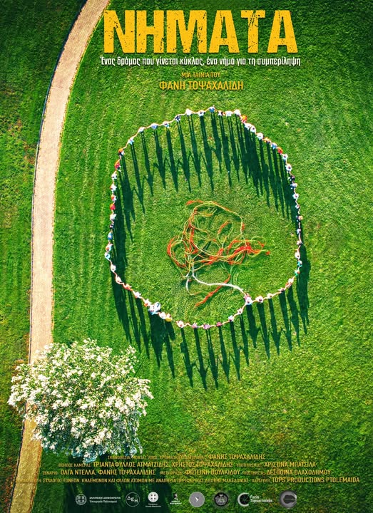 Α’ ΠΡΟΒΟΛΗ στην Πτολεμαΐδα της ταινίας του Φάνη Τοψαχαλίδη Α’ ΠΡΟΒΟΛΗ στην Πτολεμαΐδα της ταινίας του Φάνη Τοψαχαλίδη